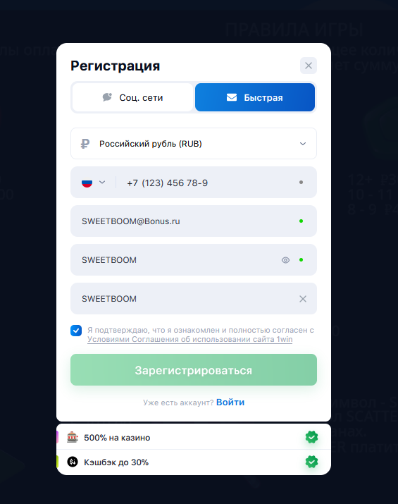 Начало игры в Sweet Bonanza