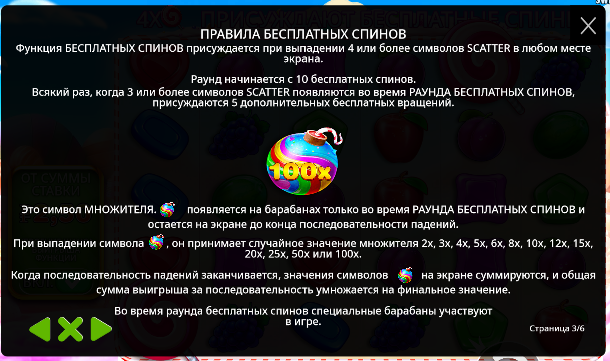 Бонусная игра Sweet Bonanza с множителями